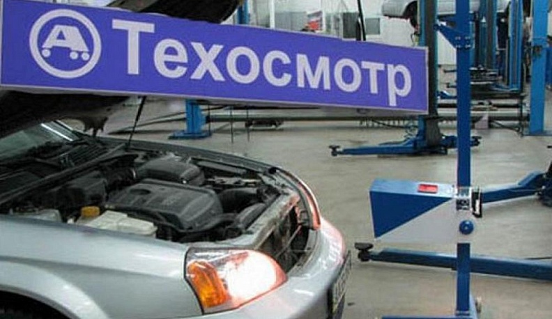 Техосмотр: за или против