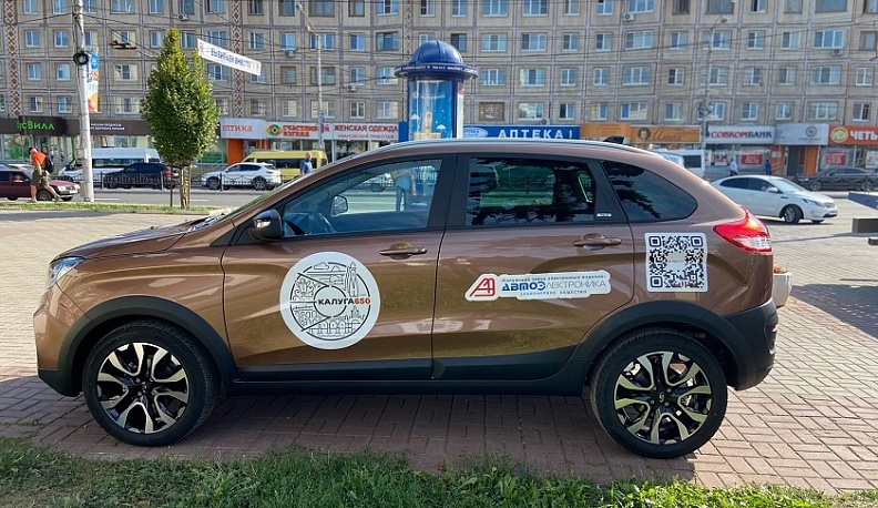 Калужанам подарят автомобиль за хорошее знание истории города