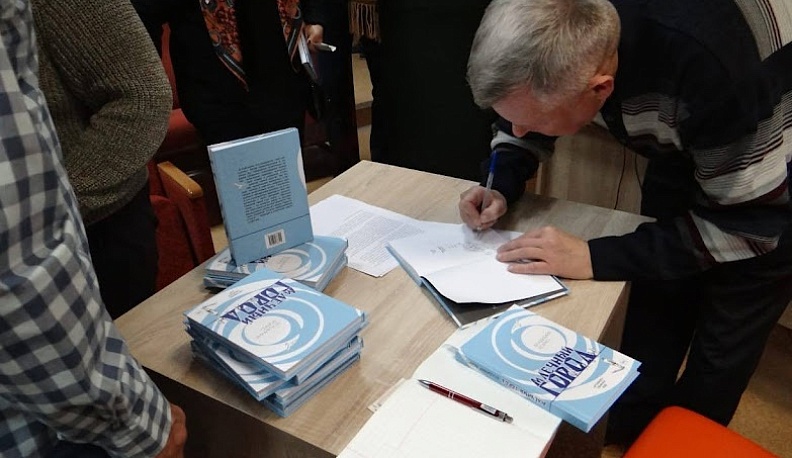 Писатель Владимир Бойко презентовал новую книгу в Обнинске