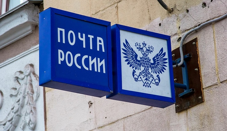 В Калужской области почтовые отделения изменят график работы в праздники