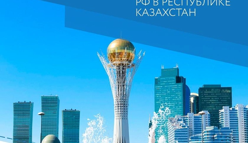 Калужским предпринимателям дадут рекомендации по выходу на экспортный рынок Казахстана