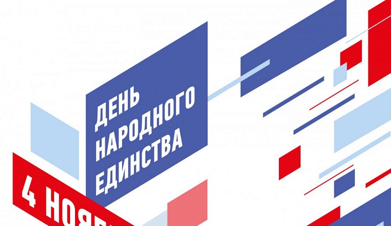 Калужанка поздравила земляков с предстоящим Днем народного единства