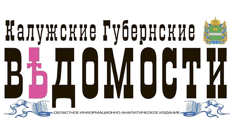 Наш анонс: 10 сентября выходит очередной номер газеты КГВ