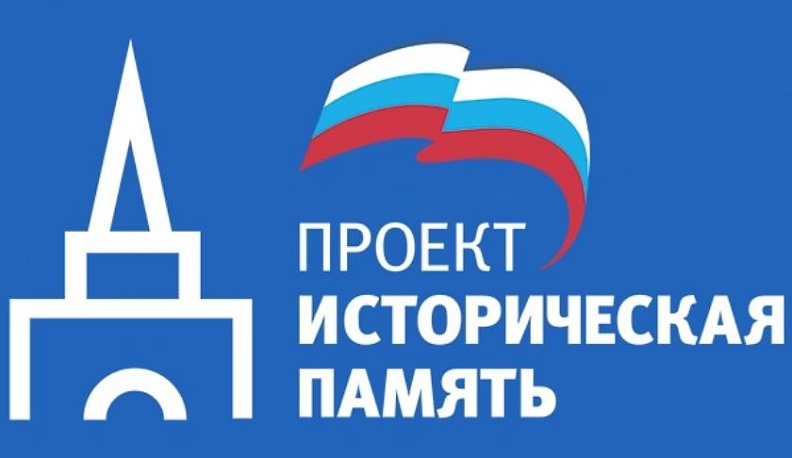 В Калужской области реализуется проект «Я.Помню»