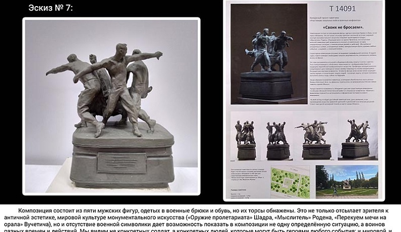 В Обнинске выбирают проект памятника участникам локальных войн и военных конфликтов