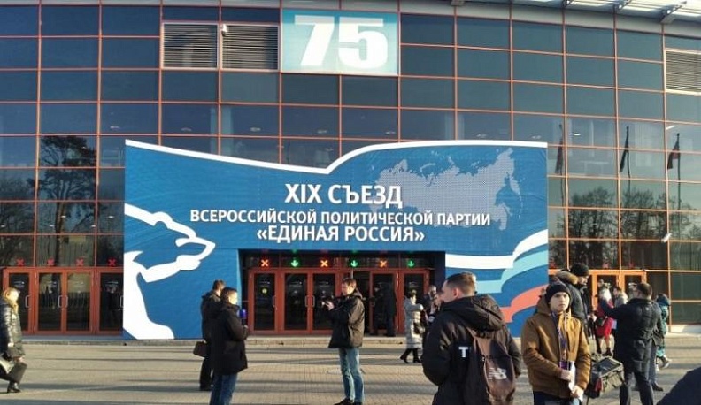 Калужская делегация «Единой России» принимает участие в XIX съезде партии в Москве