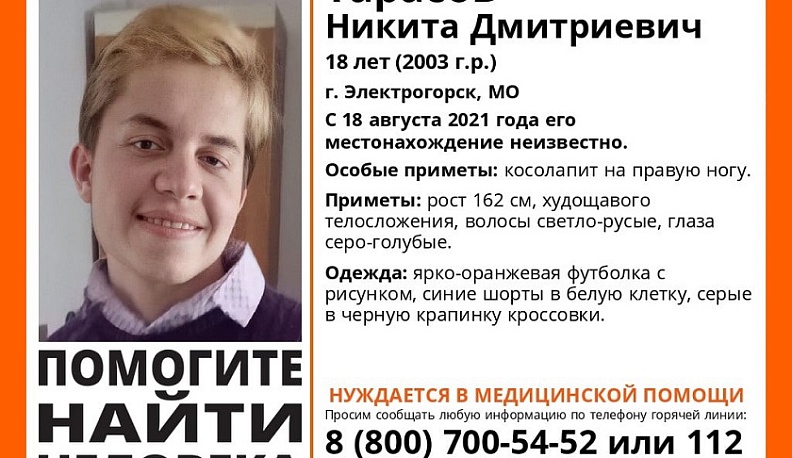 В Калуге ищут пропавшего 18-летнего жителя Московской области