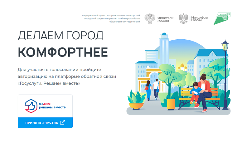 Владислав Шапша призвал калужан проголосовать за объекты для благоустройства в 2023 году