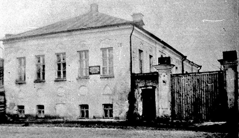 Здание ДШИ №1-втор. пол. 20-х гг. ХХ в. с вывеской на стене.