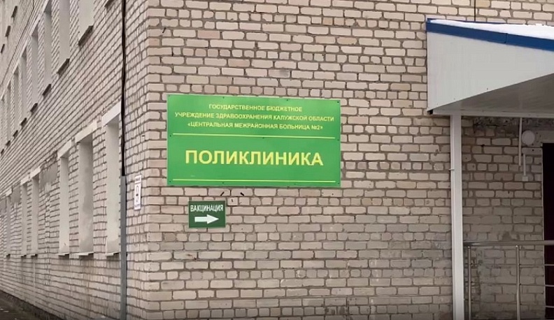 Начались поиски подрядчика на строительство новой больницы в Людиново 