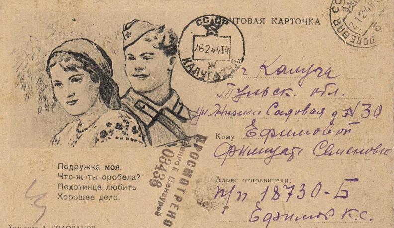 «Будучи ранен, задание выполнил…» 