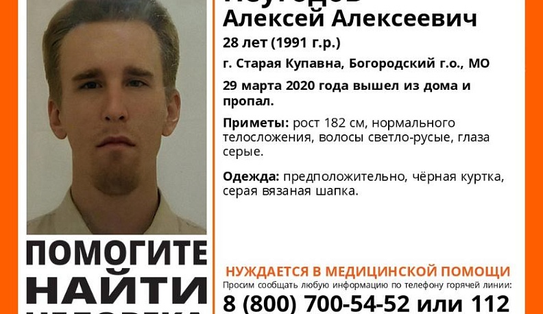 В Калужской области ищут пропавшего жителя Московской области 