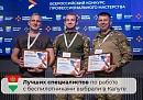 В Калуге выбрали лучшего оператора БПЛА