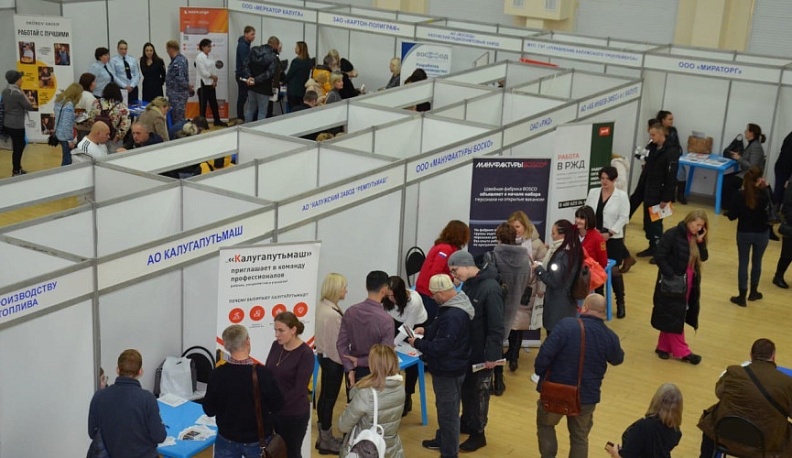 Калужанин нашел работу на Всероссийской ярмарке трудоустройства