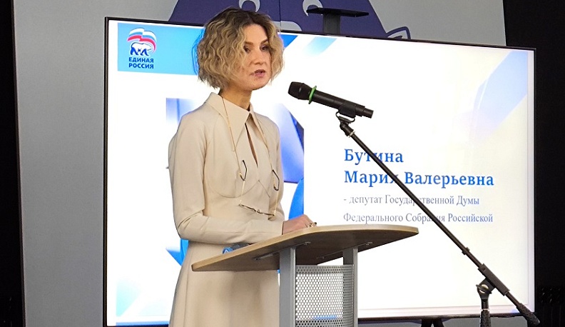 Мария Бутина приняла участие в областном форуме первичных отделений «Единой России»