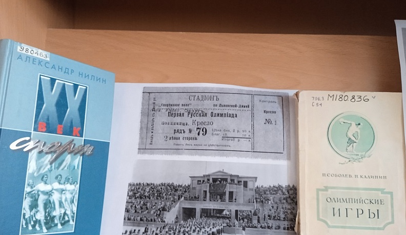 В калужской «Белинке» представили выставку, посвященную олимпийскому движению
