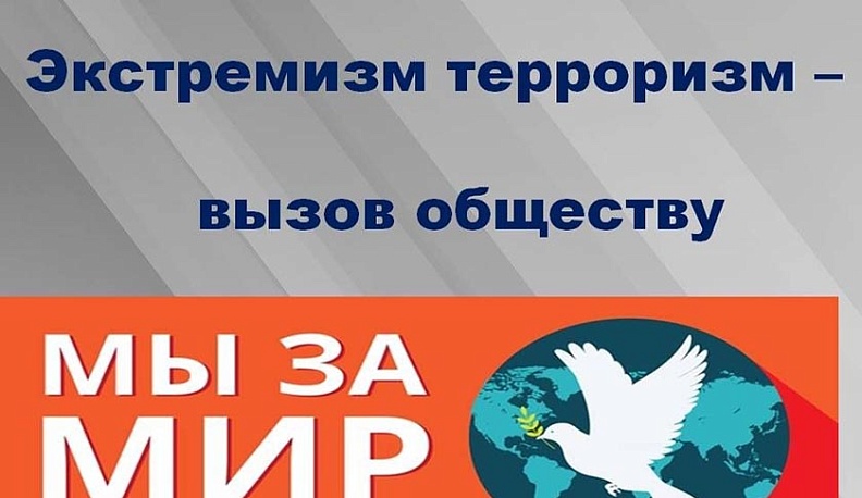 Как родителям уберечь своих детей от влияния экстремистской идеологии