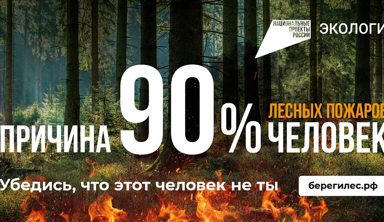 Для предотвращения пожаров в Калужской области увеличена кратность патрулирования лесов 