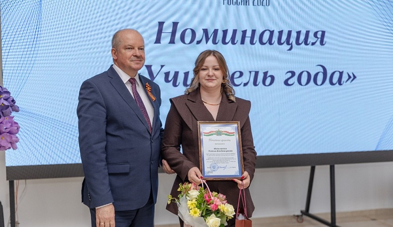 В КГУ наградили победителей регионального этапа конкурса «Я в педагогике нашёл своё призвание»