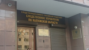 В Малоярославецком округе мужчина зарезал своего соседа