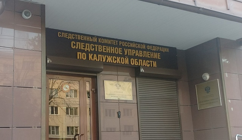 В Малоярославецком округе мужчина зарезал своего соседа