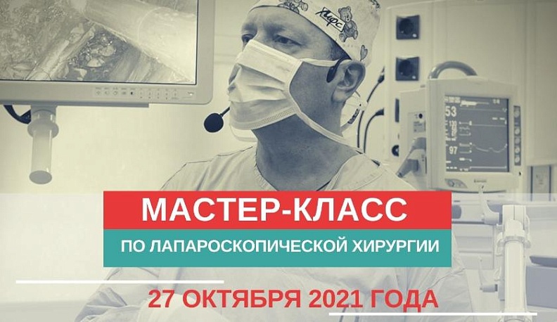 В Калуге пройдет мастер-класс по гнойной хирургии 