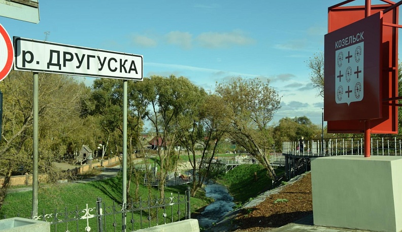 В Козельске благоустроили территорию вдоль реки Другуски