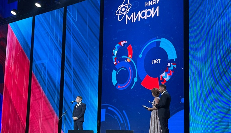 Владислав Шапша принял участие в праздновании юбилея НИЯУ МИФИ