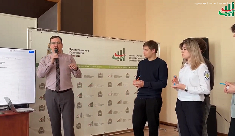 В министерстве конкурентной политики Калужской области состоялся день открытых дверей