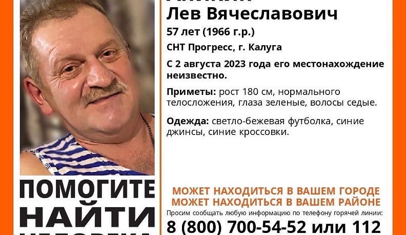 В Калужской области ищут пропавшего неделю назад 57-летнего мужчину