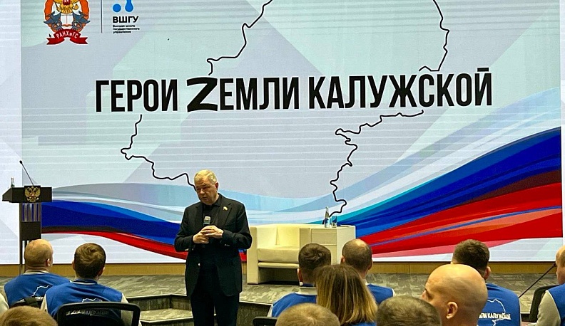 Анатолий Артамонов встретился с участниками программы «Герои земли Калужской»