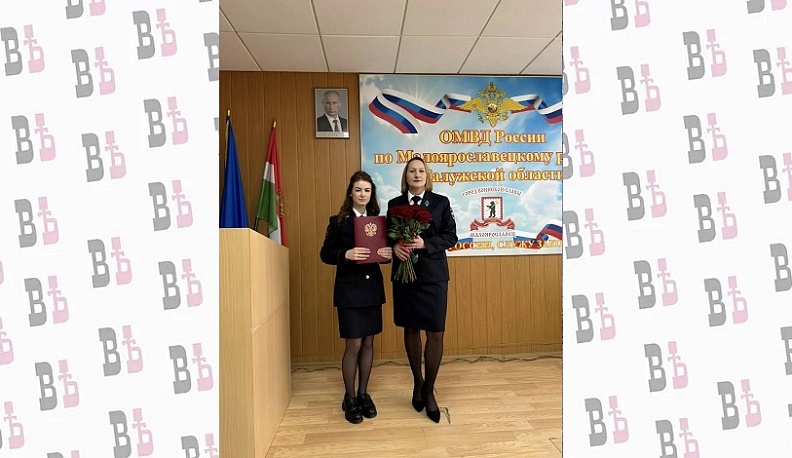 Молодые полицейские приняли присягу в Малоярославце