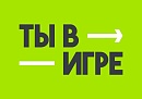 Калужане могут принять участие в народном голосовании VI сезона конкурса «Ты в игре»