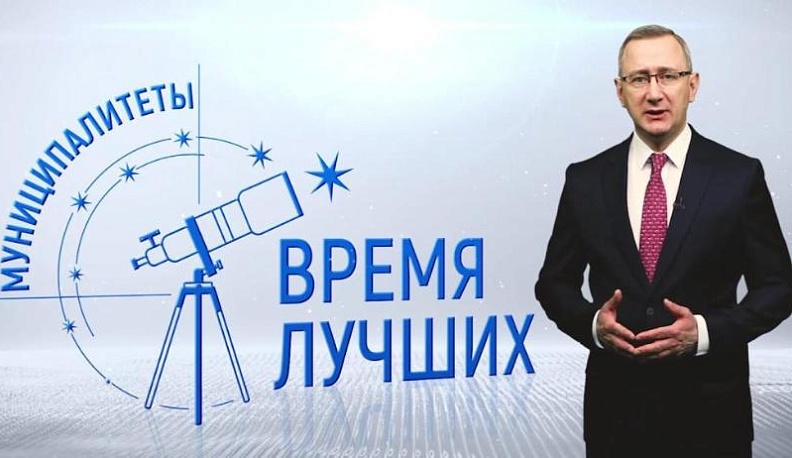 Владислав Шапша пригласил калужан к участию в проекте «Время лучших. Муниципалитеты»