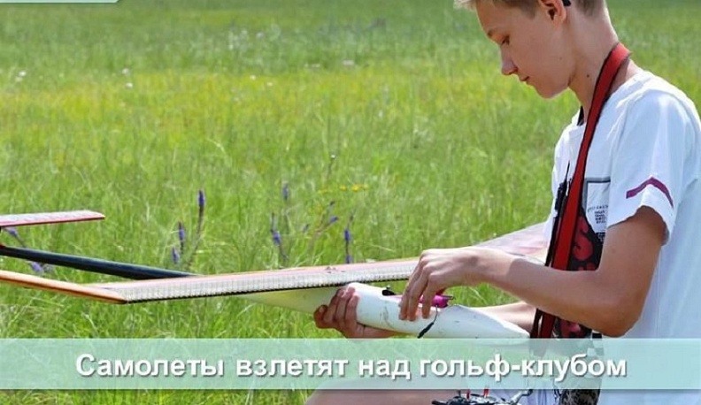 Калужане впервые посмотрят на полёты радиоуправляемых авиамоделей