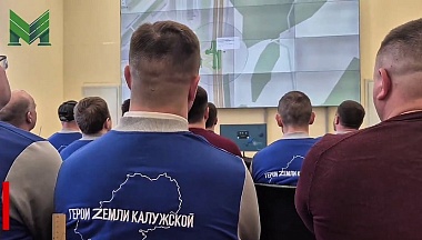 «Герои земли Калужской» осваивают инновации в сфере дорожного движения