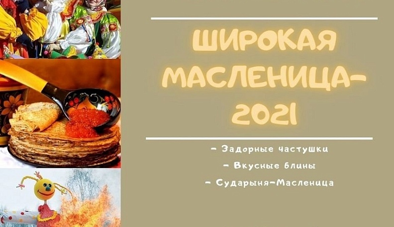 В Боровске проводится творческий конкурс в честь Масленицы