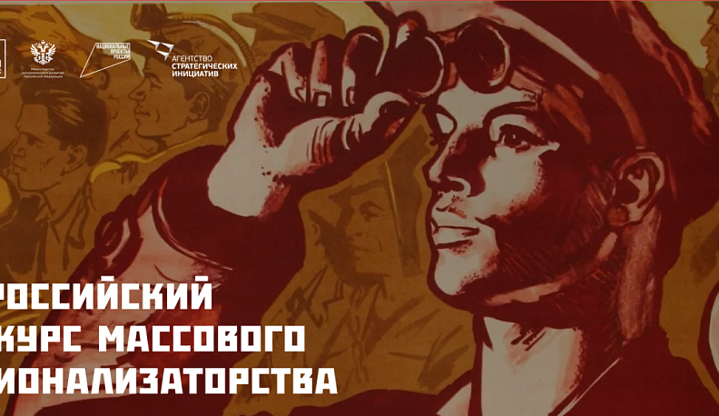 Стартовал прием заявок на Всероссийский конкурс массового рационализаторства