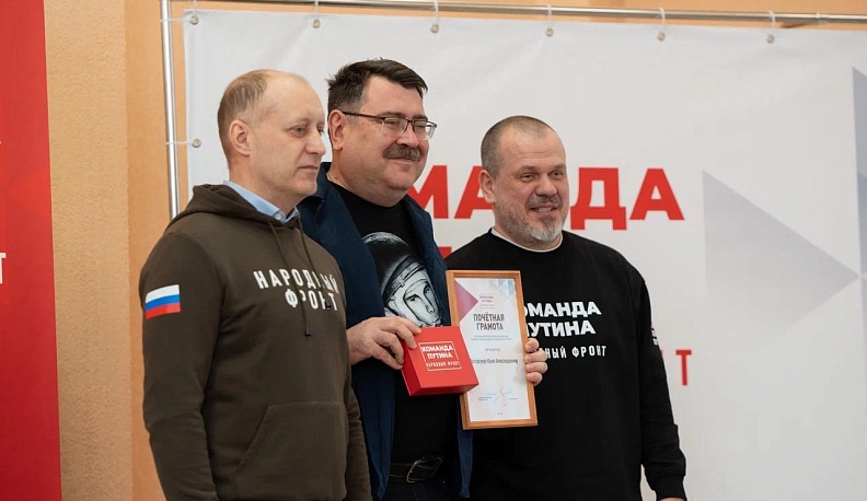 В Калужской области вручили награды лауреатам премии «Команда Путина»