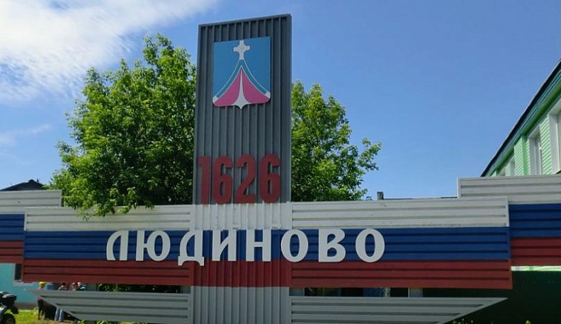 В Людинове определили направления развития района