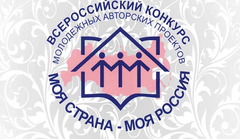 Калужан приглашают к участию во всероссийском конкурсе молодежных авторских проектов