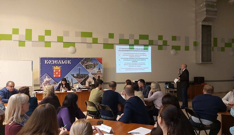 В Козельске Международный день борьбы с коррупцией отметили антикоррупционным практикумом 