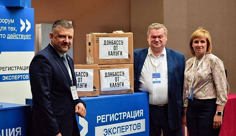 Калужская область подарила педагогам из ЛНР десятки книг по истории России