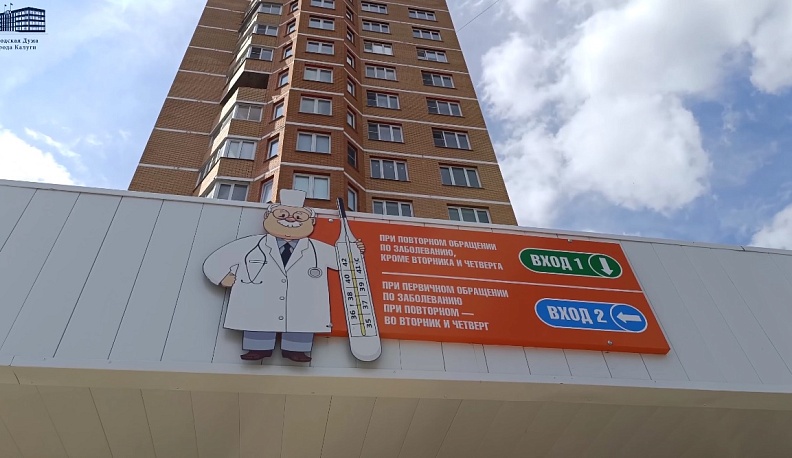 В калужском микрорайоне Турынино открылась новая детская поликлиника