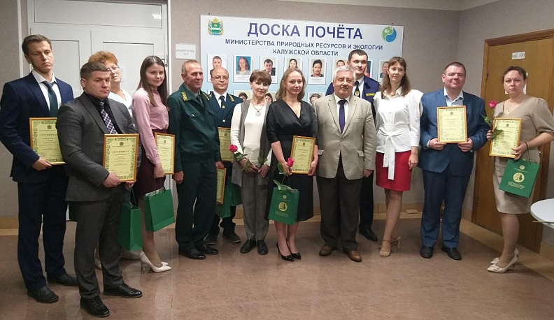 В Калужской области имена 16 лучших экологов занесли на Доску почета