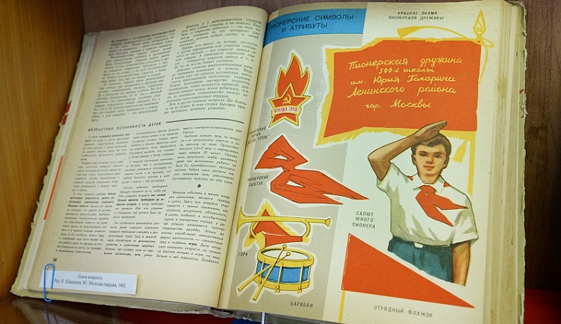 В Калуге представили выставку к 100-летию пионерии