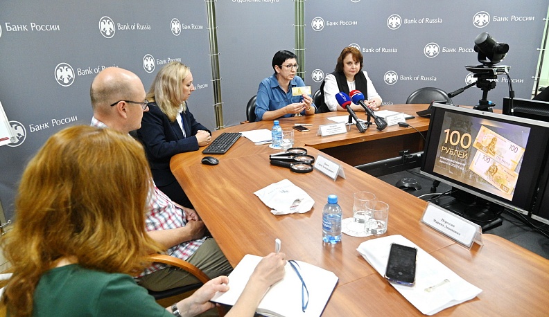 В Калужском Центробанке представили новую купюру номиналом 100 рублей
