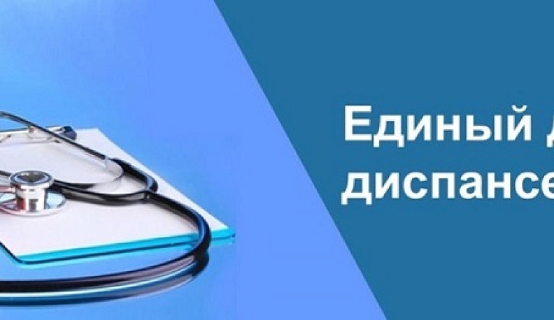 Калужская городская больница имени А.С.Хлюстина приглашает на диспансеризацию за один день