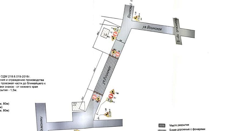 В Калуге перекроют 6 участков улицы Воинской для реконструкции газопровода