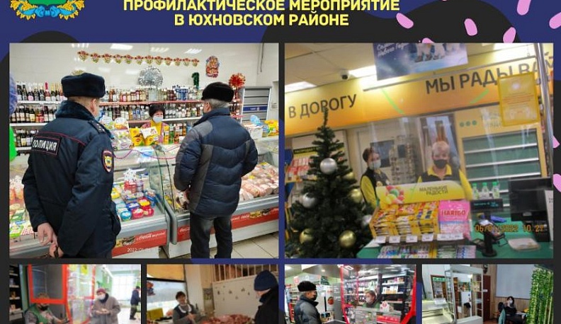 В Юхновском районе проверили соблюдение масочного режима